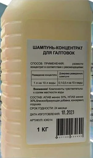 Шампунь-концентрат для галтовок (белый)