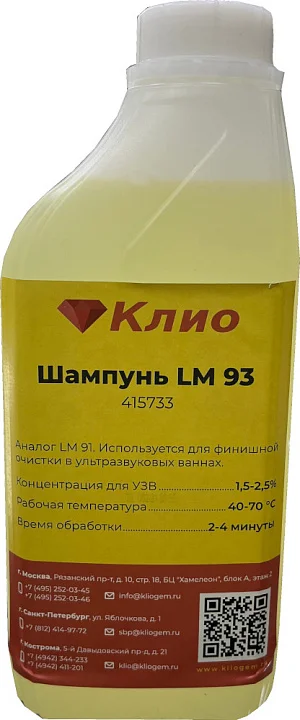 Шампунь LM93