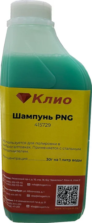Шампунь PNG