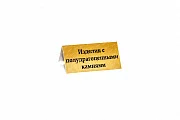 Превью Табличка "изделия с полудраг.камнями" №2