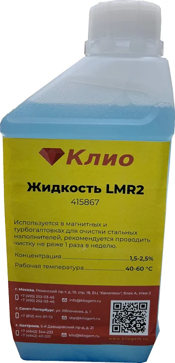Шампунь LMR2