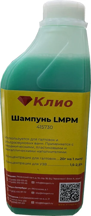 Шампунь LMPM