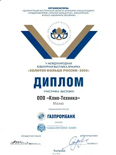 Дипломы №14