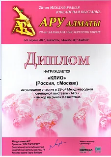 Дипломы №1